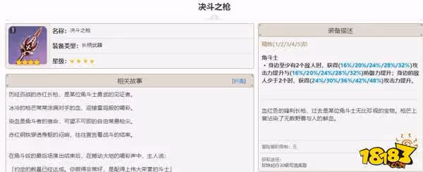 原神魈用什麼武器好 原神魈武器使用推薦