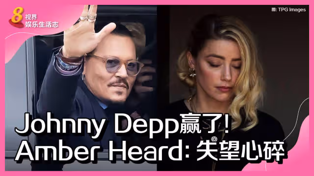 Johnny Depp深夜開TikTok　Amber Heard火速怒轟
