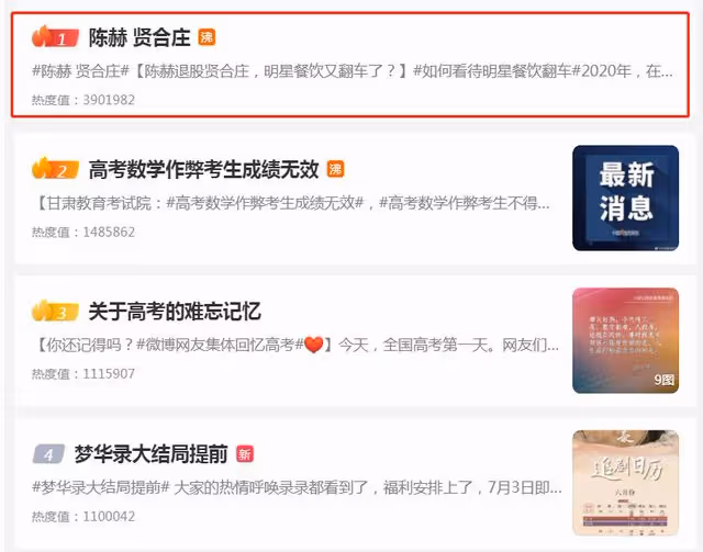 陳赫退股賢合莊遭點名批評!撈金3.8億全身而退,加盟商無處維權