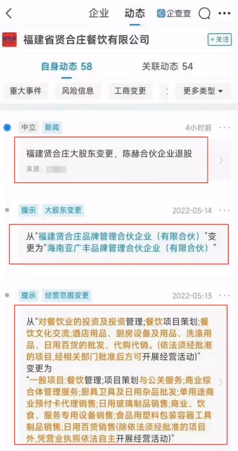 陳赫退股賢合莊遭點名批評!撈金3.8億全身而退,加盟商無處維權