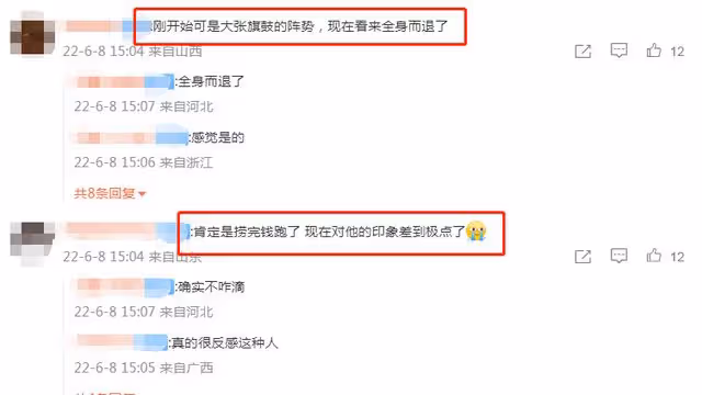 陳赫退股賢合莊遭點名批評!撈金3.8億全身而退,加盟商無處維權
