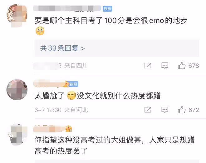 當紅小花高考祝福引爭議,滿分150卻祝考生考100分,評論區已淪陷