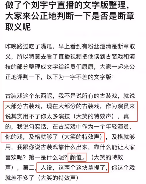 當紅男星劉宇寧言論翻車,只要拍古裝劇不要演技,只靠顏值和人設
