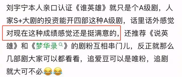 當紅男星劉宇寧言論翻車,只要拍古裝劇不要演技,只靠顏值和人設