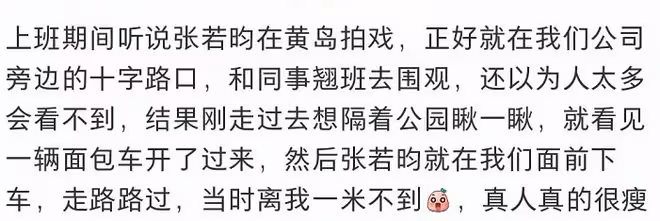 張若昀身體惹擔憂,現身馬路邊被指暴瘦成紙皮人,手暴青筋引圍觀