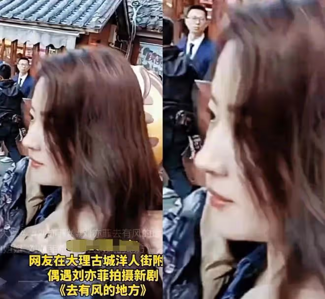 劉亦菲在大理酒吧被偶遇,穿著樸素嗑瓜子,白到發光美到一眼認出