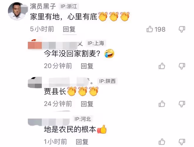 演員黑子自曝當「村官」，樓梯上壓腿功底深厚，車鑰匙引網友熱議