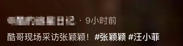 張穎穎被追問是否分手,一言不發慌忙逃走,穿拖鞋開車違反交規