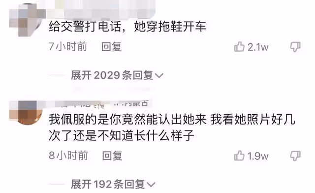 張穎穎被追問是否分手,一言不發慌忙逃走,穿拖鞋開車違反交規