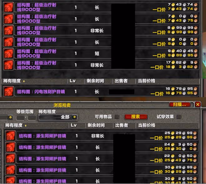魔獸TBC:幾款專業圖紙,拍賣行不足10金,卻是休閒玩家畢業之選