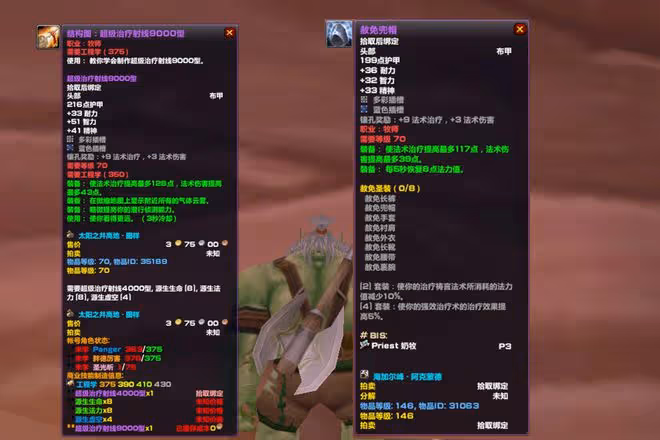 魔獸TBC:幾款專業圖紙,拍賣行不足10金,卻是休閒玩家畢業之選