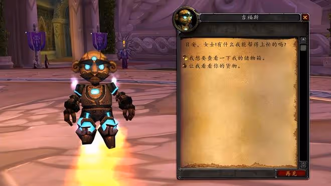 魔獸TBC:幾款專業圖紙,拍賣行不足10金,卻是休閒玩家畢業之選