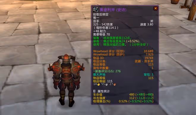 魔獸懷舊服:3款80級稀有道具,不提升角色屬性,當年卻要10W金幣