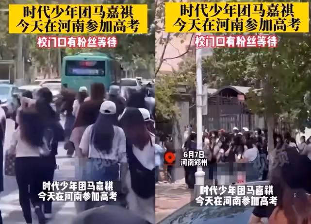 男星高考大量女粉作陪，考場外尖叫擾亂交通，湊七百萬給愛豆補習