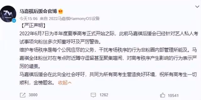 男星高考大量女粉作陪，考場外尖叫擾亂交通，湊七百萬給愛豆補習