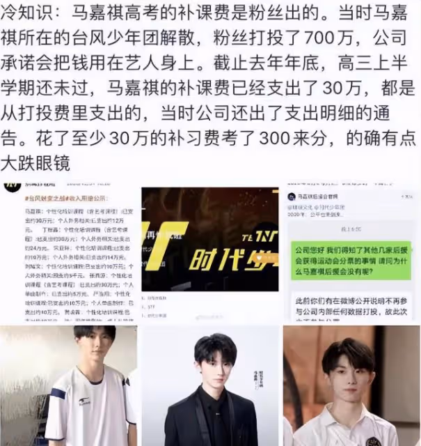 男星高考大量女粉作陪，考場外尖叫擾亂交通，湊七百萬給愛豆補習
