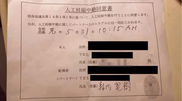 天團主唱親弟被爆「分手後硬上」 強逼女方墮胎…直播出面道歉
