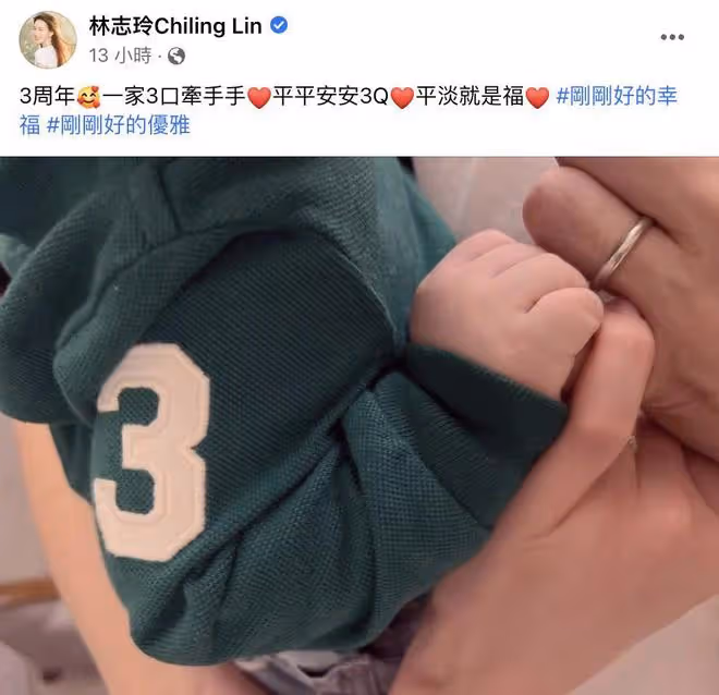 林志玲結婚3周年曬「一家3口照」:平淡就是福