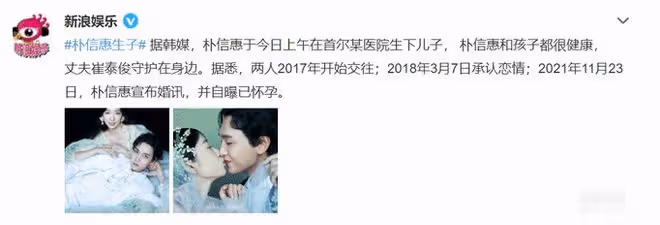 宣布戀情即懷孕,挺著肚子辦婚禮,韓劇女神朴信惠近日官宣產子。