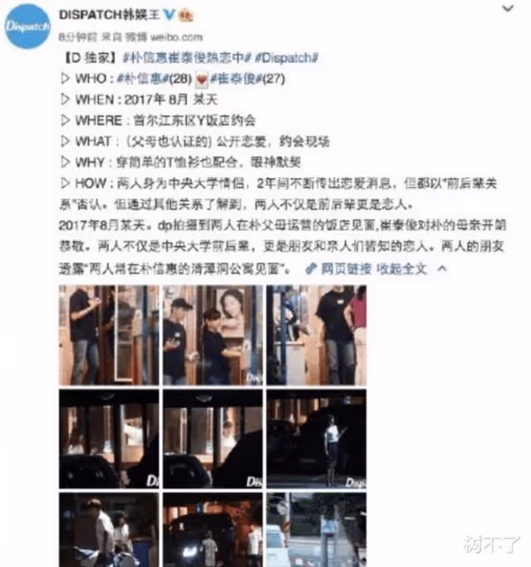 宣布戀情即懷孕,挺著肚子辦婚禮,韓劇女神朴信惠近日官宣產子。