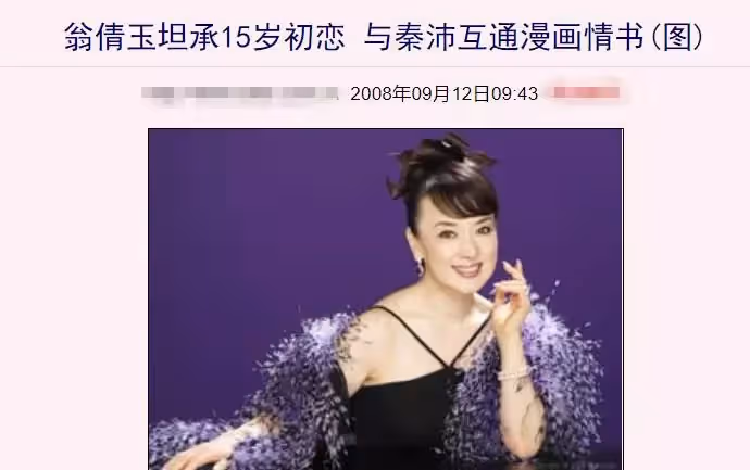 70歲翁倩玉近照，皺紋明顯認不出，與日本老公失婚後單身至今