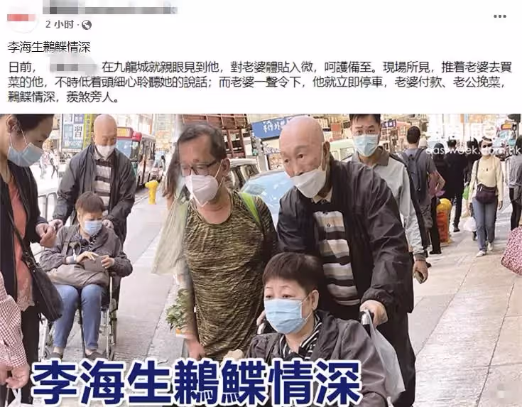 TVB老戲骨李海生推輪椅陪妻子買菜!穿條紋上衣戴口罩打扮低調,低頭聆聽太體貼,結婚50年「鶼鰈情深」:他們是彼此的依靠