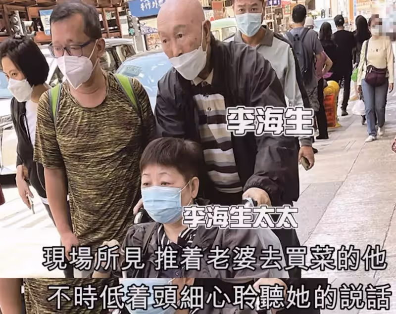 TVB老戲骨李海生推輪椅陪妻子買菜!穿條紋上衣戴口罩打扮低調,低頭聆聽太體貼,結婚50年「鶼鰈情深」:他們是彼此的依靠