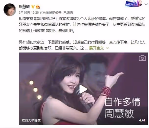 《自作多情》紅到黑人都翻唱　周慧敏：一定要分享！