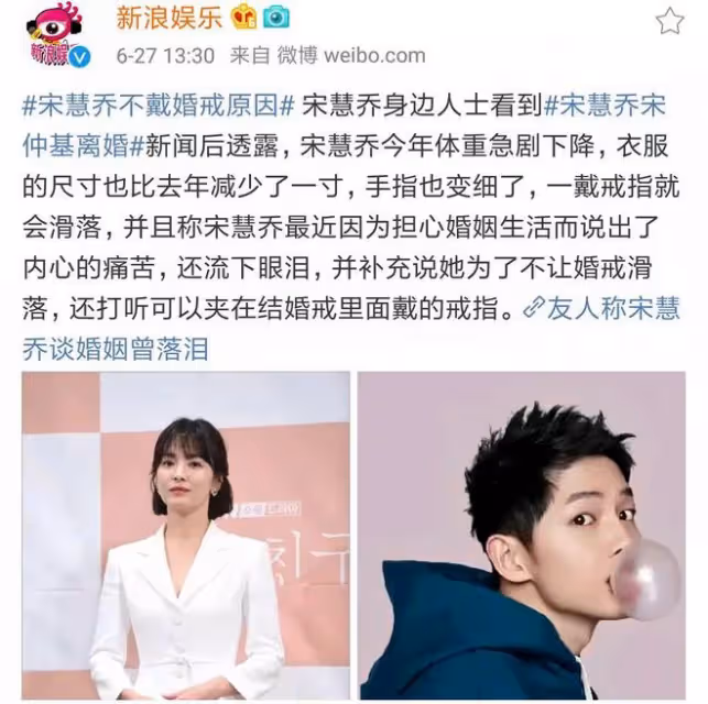 宋仲基和宋慧喬為什麼離婚？深扒雙宋離婚真實原因，你絕對想不到