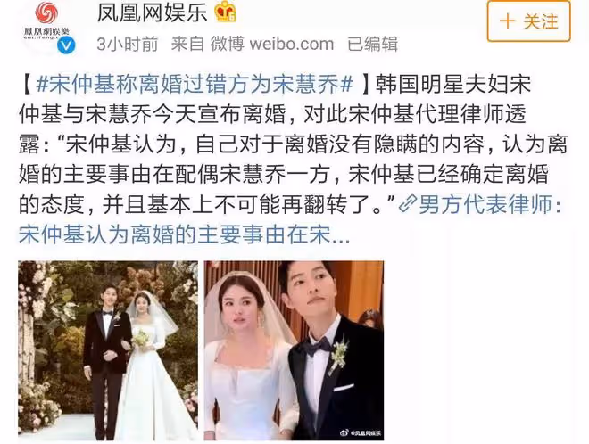 宋仲基和宋慧喬為什麼離婚？深扒雙宋離婚真實原因，你絕對想不到