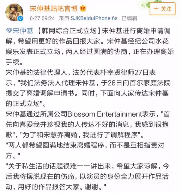 宋仲基和宋慧喬為什麼離婚？深扒雙宋離婚真實原因，你絕對想不到