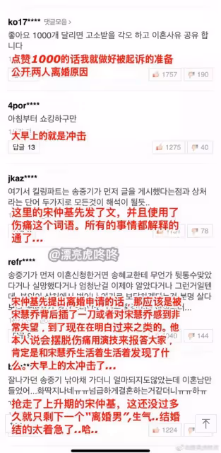 宋仲基和宋慧喬為什麼離婚？深扒雙宋離婚真實原因，你絕對想不到