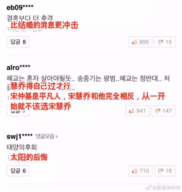 宋仲基和宋慧喬為什麼離婚？深扒雙宋離婚真實原因，你絕對想不到