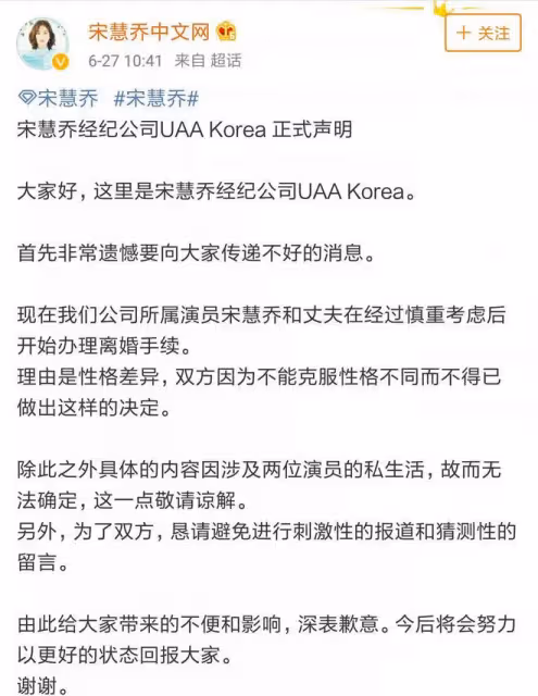 宋仲基和宋慧喬為什麼離婚？深扒雙宋離婚真實原因，你絕對想不到
