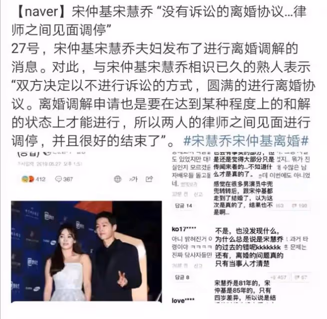 宋仲基和宋慧喬為什麼離婚？深扒雙宋離婚真實原因，你絕對想不到
