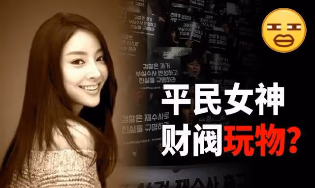 揭露韓國財閥醜聞：父子「共享」同一女星，桃色之國日本自愧不如