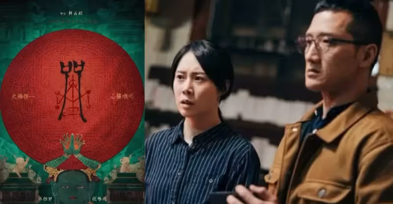 真的怕爆！台灣最新恐怖電影《咒》登Netflix全球放送