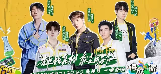 《嗨放派2》將襲,任嘉倫或選擇退出,新增擬邀,一個比一個火