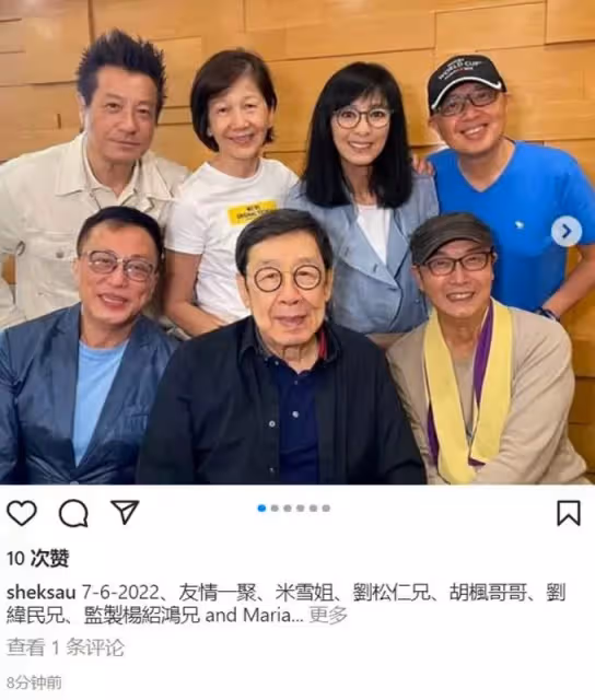 石修罕曬老戲骨聚會照!胡楓穩坐C位精神奕奕狀態大好,劉松仁傳中風後與米雪開心同框