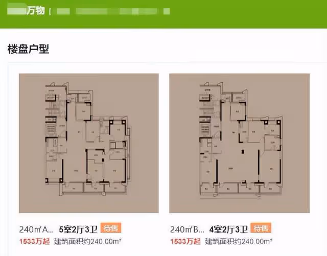 曝潘瑋柏帶妻子現身南京看房,疑要在內地定居,豪宅價值超千萬