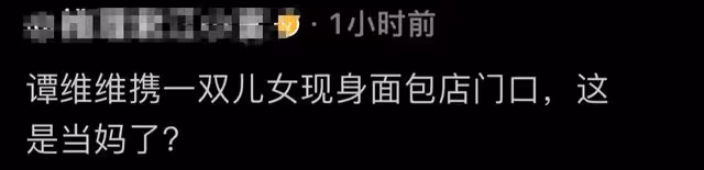 譚維維被拍已升級當媽,與丈夫帶兒女外出,一家四口同框畫面溫馨