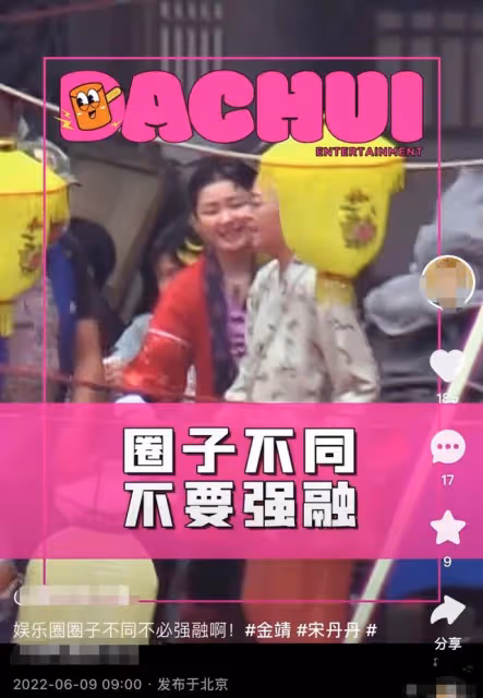 宋丹丹片場頻翻白眼!金靖三次套近乎遭嫌棄,張一山表情顯尷尬