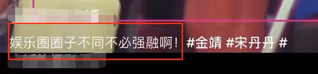 宋丹丹片場頻翻白眼!金靖三次套近乎遭嫌棄,張一山表情顯尷尬