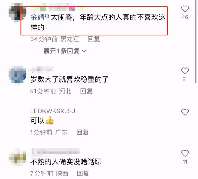 宋丹丹片場頻翻白眼!金靖三次套近乎遭嫌棄,張一山表情顯尷尬