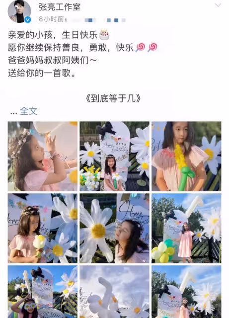 張亮女兒喜慶7歲生日！氣質出眾長腿矚目，與爸爸哥哥如複製粘貼