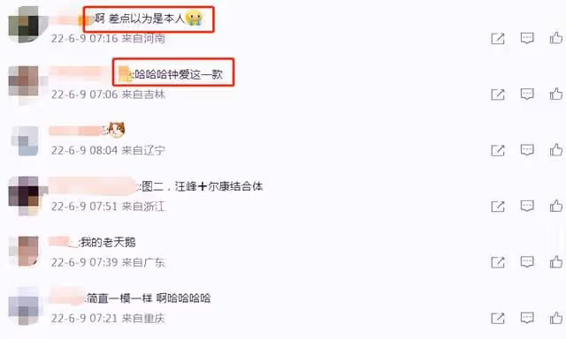 35歲葛薈婕新男友疑似曝光!與前夫汪峰太相似,合體直播互動親密