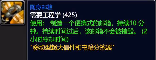 魔獸世界WLK懷舊服前瞻:工程學不愧是暴雪親兒子專業,一定要學