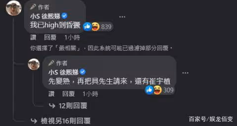 具俊曄作客《劉Quiz》不忘替小姨子圓夢！小S收劉在錫親錄影片