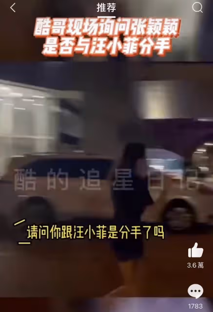 深夜遭狗仔堵問「與汪小菲分手了嗎」　張穎穎拔腿奔逃？
