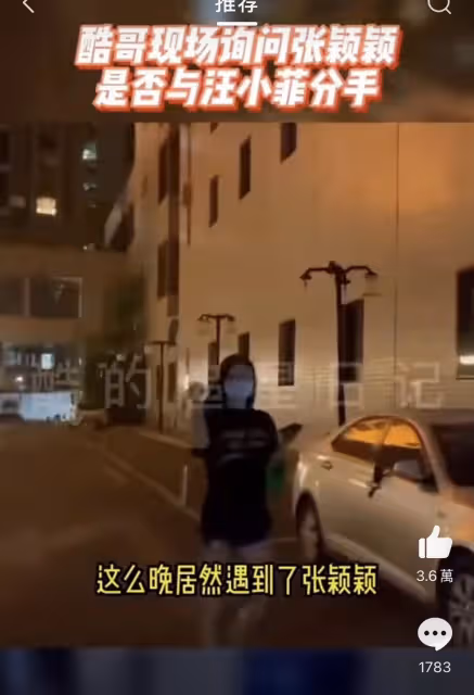 深夜遭狗仔堵問「與汪小菲分手了嗎」　張穎穎拔腿奔逃？